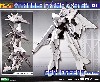 ヴァリアブルフレームシステム 01 ガルダギア ベルーガ