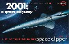 オリオン号 スペースクリッパー (2001年 宇宙の旅)