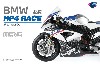 BMW HP4 RACE (多色成型版)