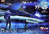 YF-29 デュランダルバルキリー (マクシリミリアン・ジーナス機)