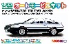 トヨタ スプリンター トレノ AE86 カスタム (白&黒+ボンネット黒)