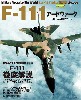 F-111 アードヴァーク