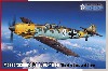 メッサーシュミット Bf109E-7 Trop 北アフリカ/東部戦線