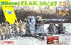 ドイツ 88mm 高射砲 Flak36/37 2in1砲兵フィギュア付き