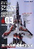 航空自衛隊 アグレッサー アーカイブス 03 2011-2022年編