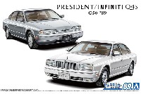 アオシマ 1/24 ザ・モデルカー ニッサン G50 プレジデント JS/インフィニティ Q45 '89