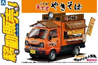 アオシマ 移動販売 富士宮やきそば