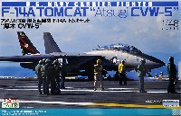 アメリカ海軍 艦上戦闘機 F-14A トムキャット 厚木 CVW-5