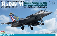 フランス海軍 艦上戦闘機 ラファールM 第12F海軍航空隊 70周年記念塗装機