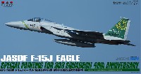 プラッツ 航空自衛隊機シリーズ 航空自衛隊 F-15J イーグル 第303飛行隊 創設40周年記念塗装機