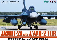 航空自衛隊 F-2A J/AAQ-2 FLIR装備機