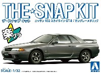 アオシマ 1/32 ザ・スナップキット ニッサン R32 スカイライン GT-R / ガングレーメタリック