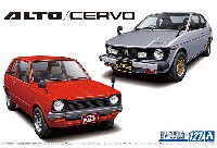 アオシマ 1/24 ザ・モデルカー スズキ SS30V アルト / SS20 セルボ '79