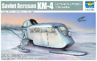 トランペッター 1/35 AFVシリーズ ソビエト軍 KM-4 アエロサン