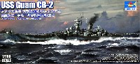 トランペッター 1/700 艦船シリーズ アメリカ海軍 大型巡洋艦 グアム CB-2