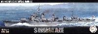 日本海軍 駆逐艦 島風 竣工時 特別仕様 エッチングパーツ付き