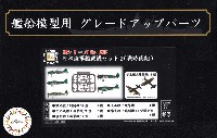 フジミ 1/700 特シリーズ 日本海軍 艦載機セット 2 (戦時前期)