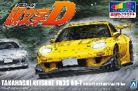 頭文字D 高橋啓介 FD3S RX-7 プロジェクトD 第28巻仕様