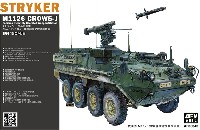 AFV CLUB 1/35 AFV シリーズ M1126 ストライカー ジャベリン CROWS-J ミサイル遠隔操作式銃塔装備型