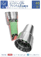 モデルアート 3D Modering / 3D printing Parts F-4 ファントム 2 後期型 エンジンノズル （ハセガワ用）