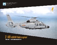 ドリームモデル 1/72 航空機モデル 中国海軍 Z-9D ASUW ヘリコプター