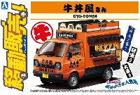 アオシマ 移動販売 牛丼屋さん