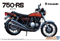アオシマ ザ バイク カワサキ Z2 750RS '73