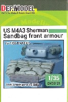 M4A3 シャーマン 土のう式 フロントアーマー
