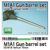 M18 ヘルキャット 76mm M1A1 真ちゅう製砲身 (タミヤ対応)