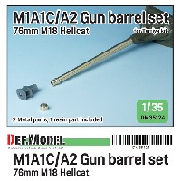 DEF. MODEL コンバージョン アンド アップデートセット M18 ヘルキャット 76mm M1A1C/A2 真ちゅう製砲身 (タミヤ対応)