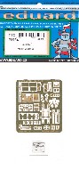 エデュアルド 1/72 エアクラフト用 カラーエッチング (73-×) F-4D エッチングパーツ (ファインモールド用)