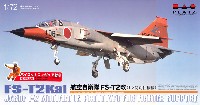航空自衛隊 FS-T2改 (T-2特別仕様機) パイロットフィギュア付き