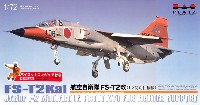 プラッツ 航空自衛隊機シリーズ 航空自衛隊 FS-T2改 (T-2特別仕様機) パイロットフィギュア付き