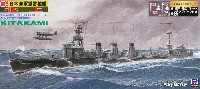 日本海軍 重雷装艦 北上 旗･旗竿・艦名プレート エッチングパーツ付き 限定版