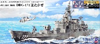 海上自衛隊 護衛艦 DDG-171 はたかぜ 旗･旗竿・艦名プレート エッチングパーツ付き 限定版