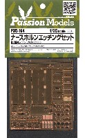 ナースホルン エッチングセット 対応キット:タミヤ MM35335