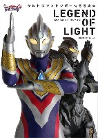 ウルトラマントリガー 特写写真集