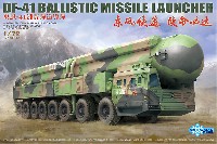 タコム 1/72 ミリタリー 中国人民解放軍 DF-41 大陸間弾道ミサイルランチャー