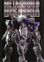 ホビージャパン HOBBY JAPAN MOOK METAL BUILD HISTORIA