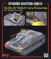 ライ フィールド モデル Upgrade Solution Series Sd.Kfz.167 4号突撃砲 初期型用 グレードアップパーツ (RM5060 & RM5061対応)