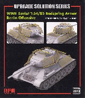 T-34/85 ベッドスプリングアーマー (ベルリン攻防時) エッチングパーツ (RM5040 & RM5083対応)
