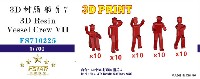 3D レジン 甲板クルー 7 (5ポーズ/各10体)