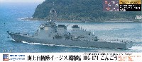 ピットロード 1/700 スカイウェーブ J シリーズ 海上自衛隊 イージス護衛艦 DDG-173 こんごう 旗・旗竿・艦名プレート エッチングパーツ付き 限定版