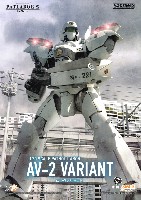 AV-2 ヴァリアント