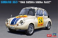 ハセガワ 1/24 自動車 限定生産 スバル 360 1966 鈴鹿 500km レース