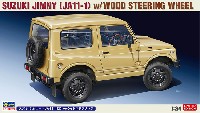 ハセガワ 1/24 自動車 限定生産 スズキ ジムニー（JA11-1型） w/ウッドステアリング