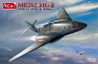 アミュージングホビー 1/48 エアクラフト ドイツ ME262 HG3