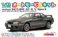 MONO 1/32 オートモービルキット ニッサン スカイライン GT-R V・Spec 2 ガングレーメタリック