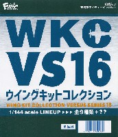 エフトイズ ウイングキットコレクション VS ウイングキットコレクション VSシリーズ 16 (1BOX=10個入)