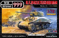 ドラゴン 1/72 LCM(3) M4A1シャーマン ディープ・ワディングキット